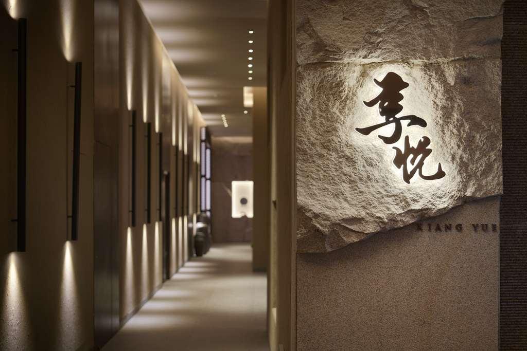 Hyatt Regency Shanghai Jiading Ресторан фото